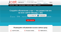 Desktop Screenshot of jcat.ru