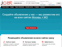 Tablet Screenshot of jcat.ru